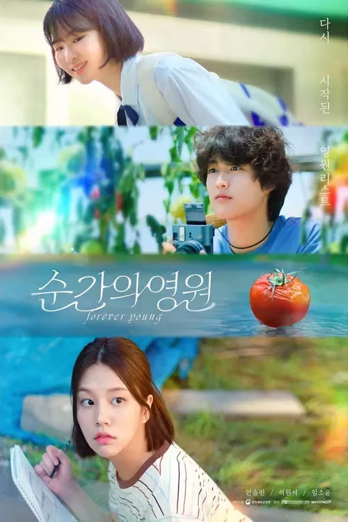 Forever Young (2025)